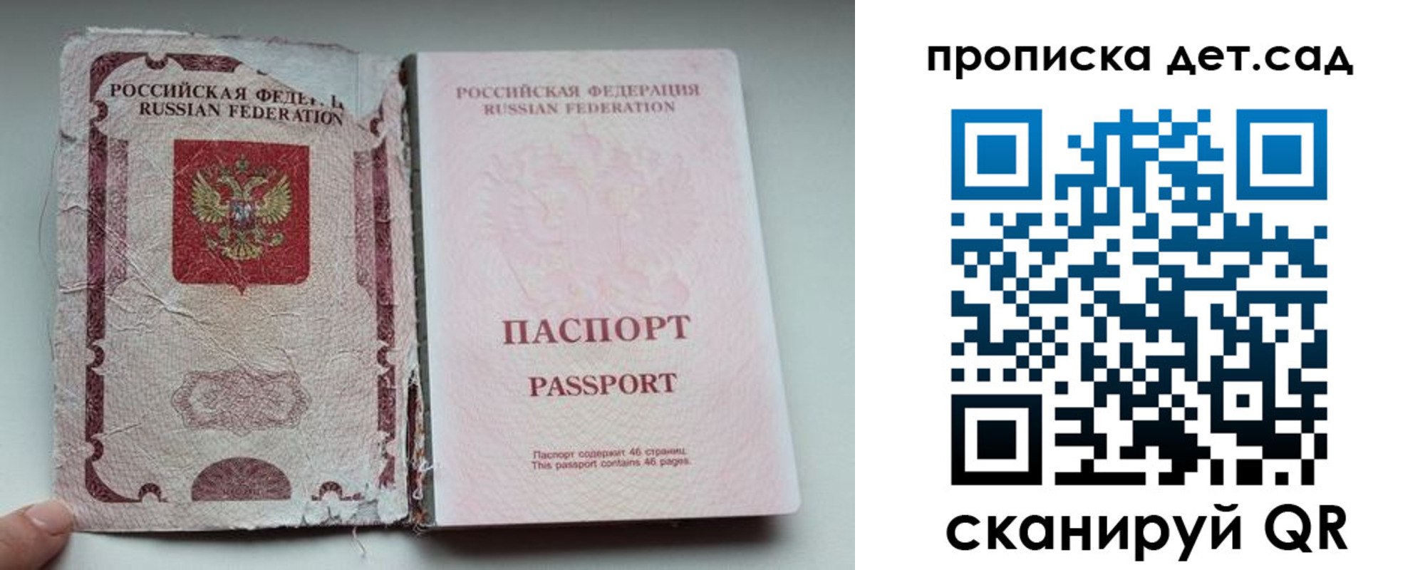 прописка регистрация в Дагестане