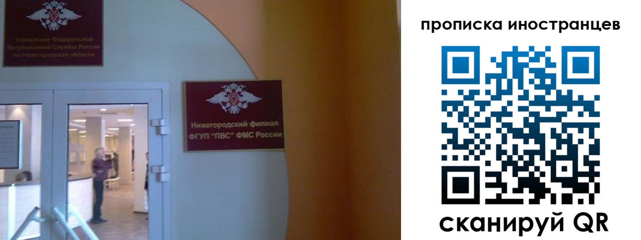 прописка от собственника в Дагестане