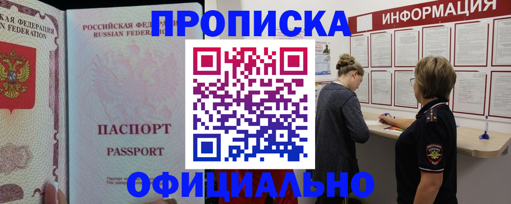 прописка для военкомата в Дагестане