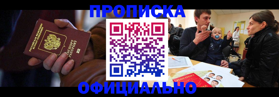 временная регистрация 2025 в Дагестане