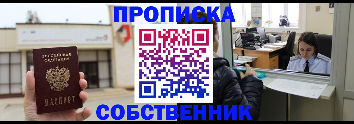где прописаться в Дагестане